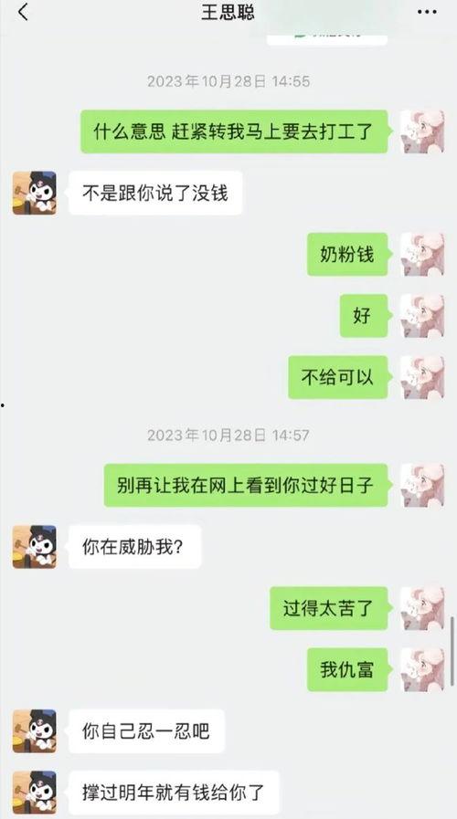 娱乐圈聊天记录吃瓜