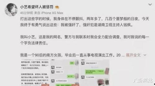 娱乐圈吃瓜爆料代名词,那些你不知道的幕后故事